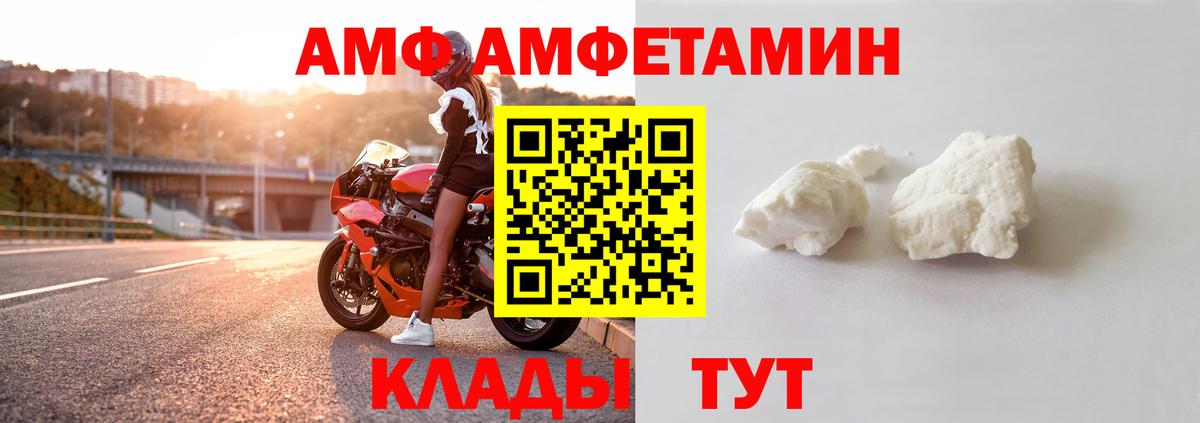 Амфетамин Premium  Амфетамин  Краснознаменск  АМФ  Вход с VPN 