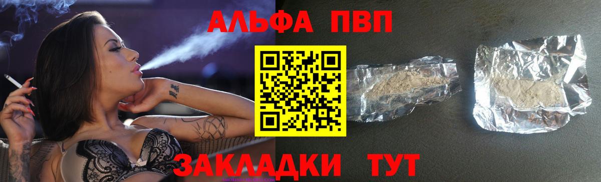 Alpha-PVP СК КРИС Краснознаменск