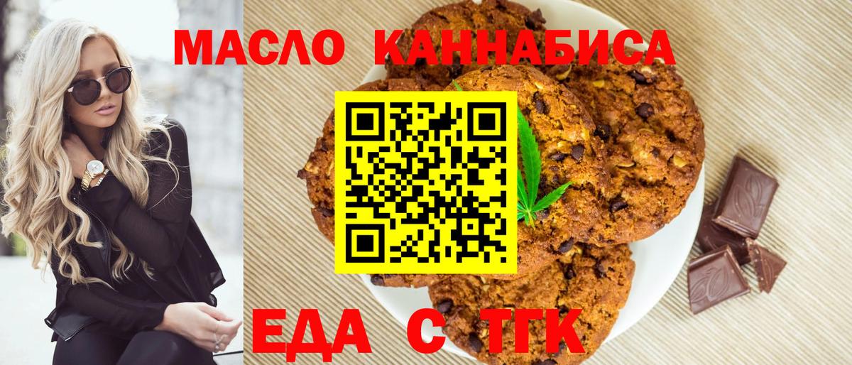 Cannafood марихуана  Вход с VPN  Краснознаменск 