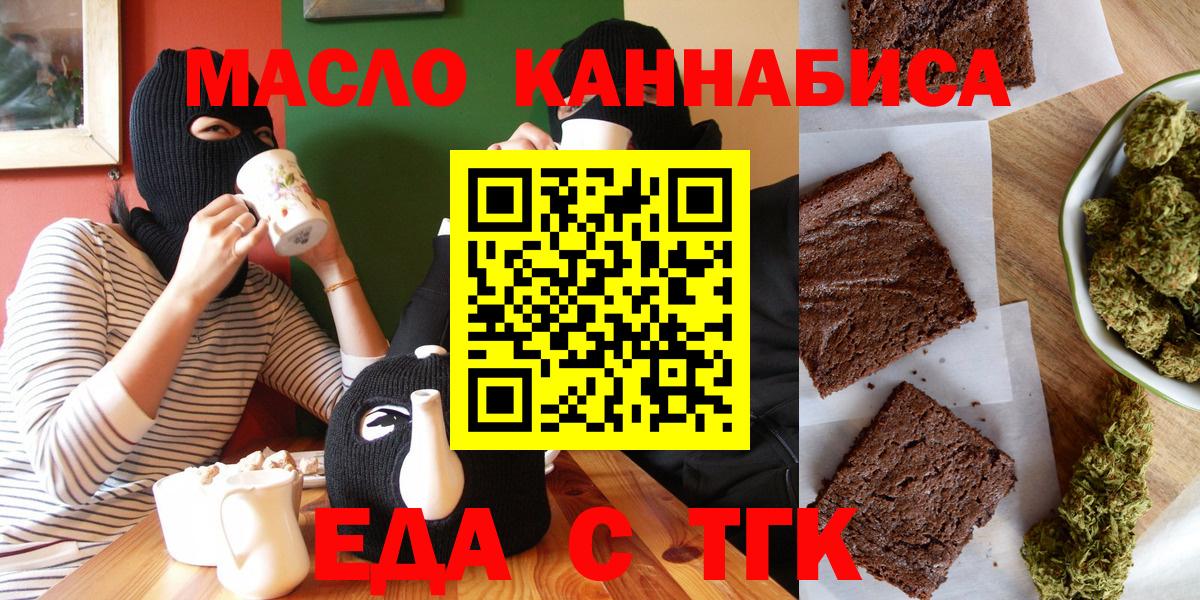 Canna-Cookies конопля Краснознаменск