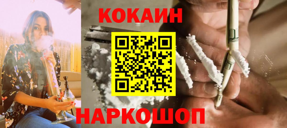 Краснознаменск  КОКАИН  наркотики  КОКАИН FishScale  Кокаин Боливия  Вход с VPN 