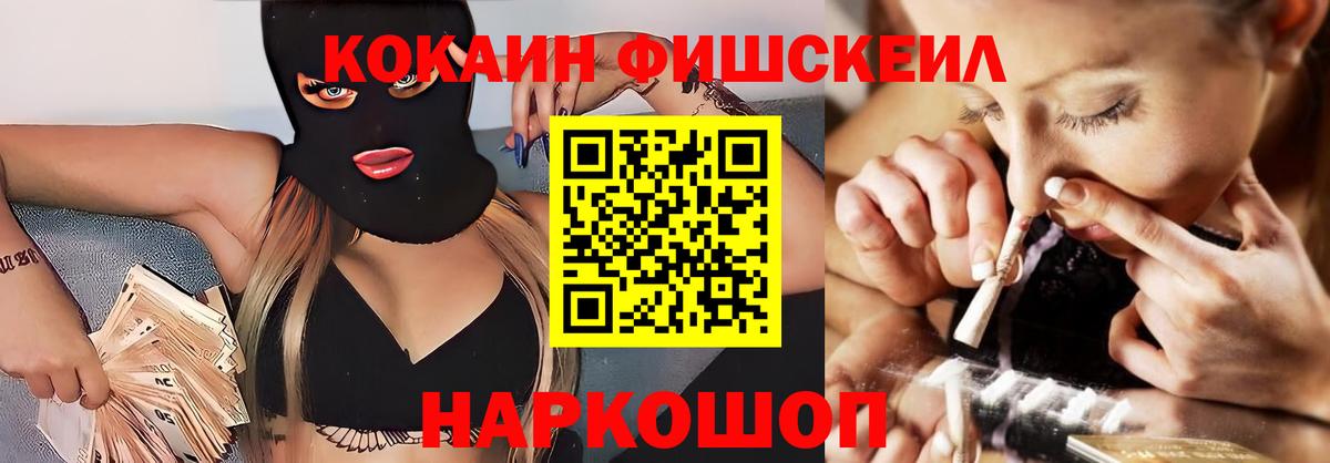 КОКАИН VHQ Краснознаменск