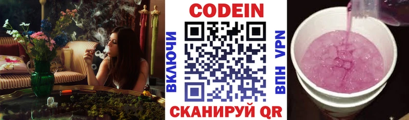 Кодеиновый сироп Lean напиток Lean (лин)  Краснознаменск 