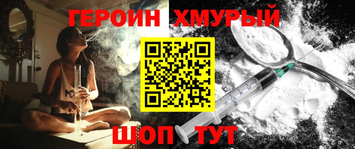 ГЕРОИН гречка  Вход с VPN  Краснознаменск 