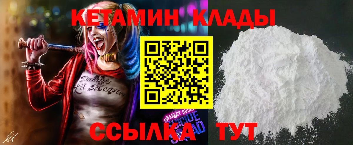Кетамин VHQ  Вход с VPN  Краснознаменск 