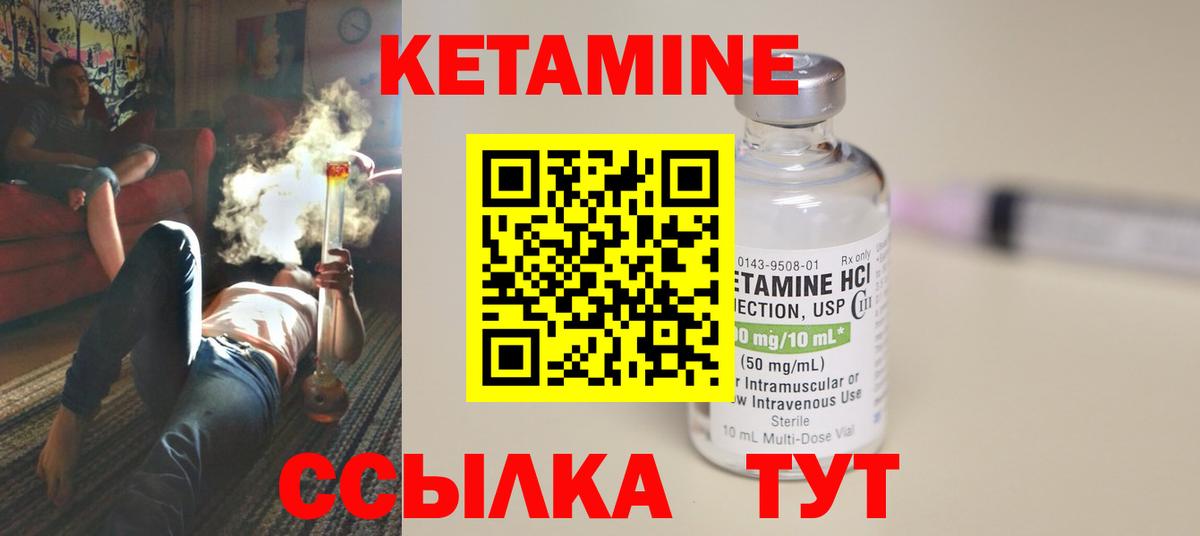 Кетамин ketamine Краснознаменск