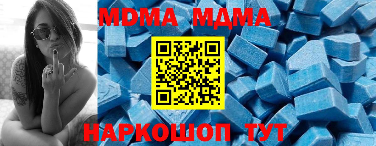 Краснознаменск  МДМА кристаллы  MDMA Molly  Вход с VPN 