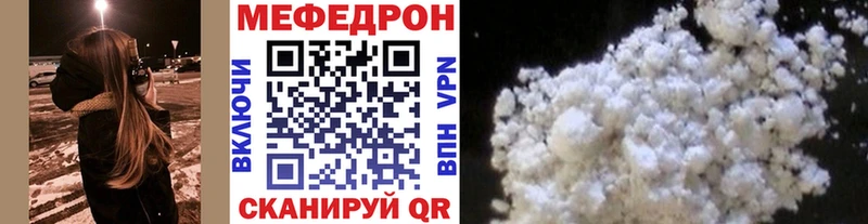 МЕФ mephedrone  наркота  Краснознаменск 