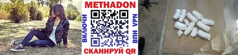 МЕТАДОН кристалл  Краснознаменск 