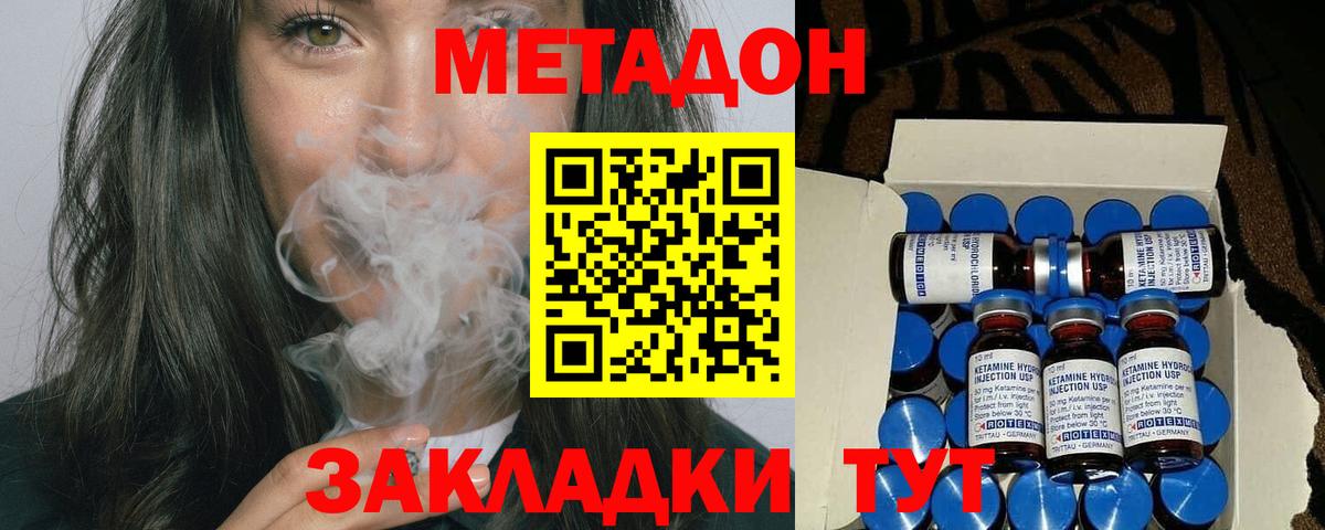 МЕТАДОН VHQ  МЕТАДОН белоснежный  Вход с VPN  блэк спрут сайт  Краснознаменск 