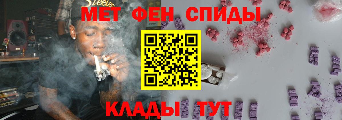 МЕТАМФЕТАМИН кристалл  МЕТАМФЕТАМИН кристалл  Вход с VPN  Краснознаменск 