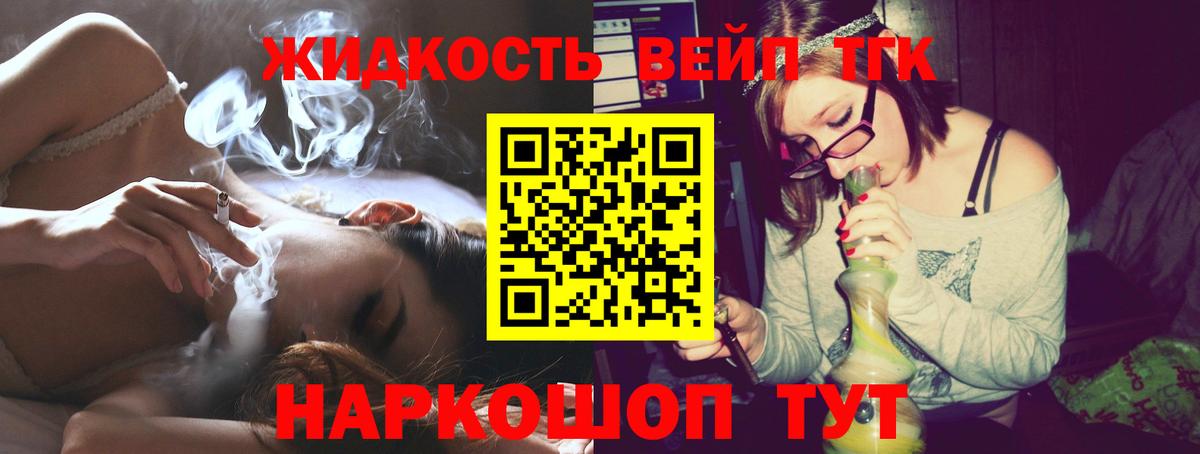 Дистиллят ТГК гашишное масло Краснознаменск